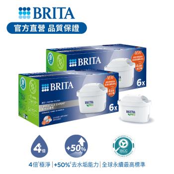 【德國BRITA】MXPRO濾芯-去水垢專家最殺囤貨組12入