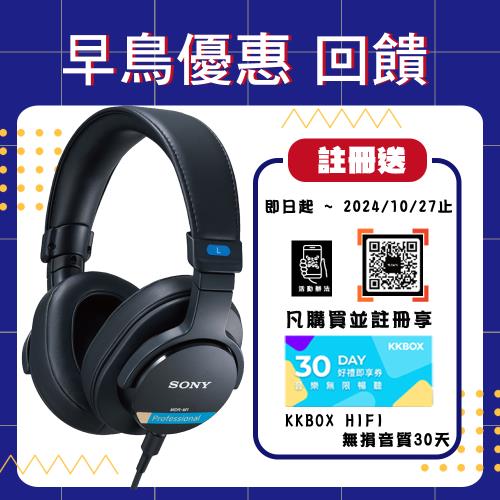 SONY MDR-M1 封閉式監聽耳機 