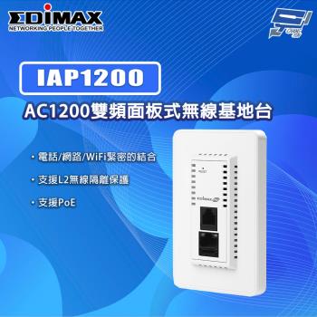 昌運監視器 EDIMAX 訊舟 IAP1200 AC1200雙頻入牆式無線基地臺