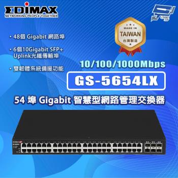 昌運監視器 EDIMAX 訊舟 GS-5654LX (MIT) 54埠Gigabit智慧型網路管理交換器