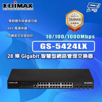昌運監視器 EDIMAX 訊舟 GS-5424LX (MIT) 28埠 Gigabit 智慧型網路管理交換器