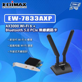 昌運監視器 EDIMAX 訊舟 EW-7833AXP AX3000 Wi-Fi 6+藍芽5.0PCIe無線網路卡