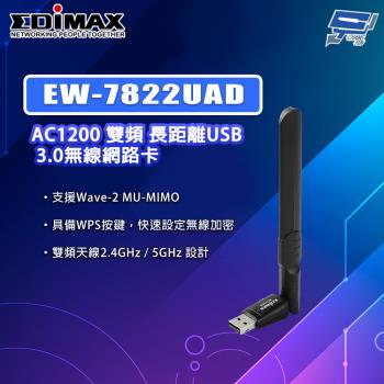 昌運監視器 EDIMAX 訊舟 EW-7822UAD AC1200雙頻 長距離USB3.0無線網路卡