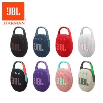 JBL Clip 5 可攜式防水藍芽喇叭