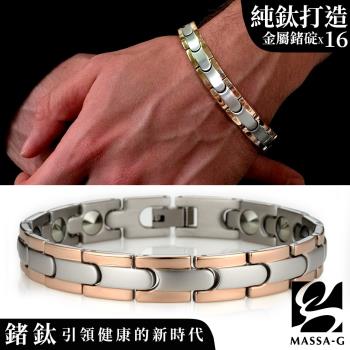 MASSA-G【玫瑰風華】純鈦能量手環(全金屬鍺16顆)
