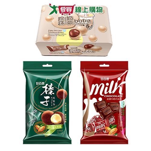 甘百世巧克力系列(榛子巧克力/香濃牛奶巧克力/珍珠奶茶巧克力糖)(70G/包)【愛買】