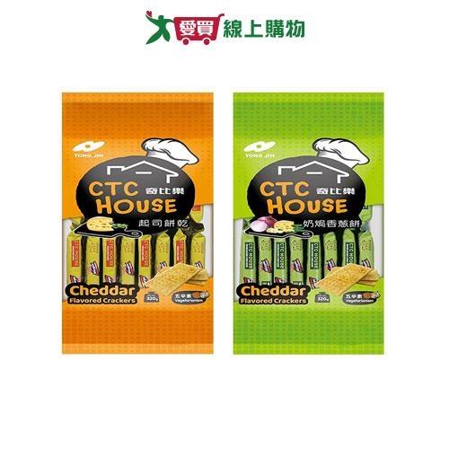 奇比樂餅系列(起士餅/奶焗香蔥餅)(320G/包)【愛買】