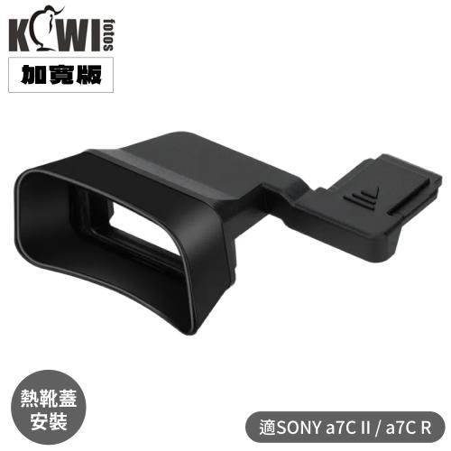 KIWIFOTOS擴展版Sony副廠索尼KE-A7CII眼罩熱靴蓋 取景器觀景窗eyecup
