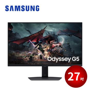 SAMSUNG 27吋 Odyssey G5 IPS 平面電競顯示器 S27DG502EC