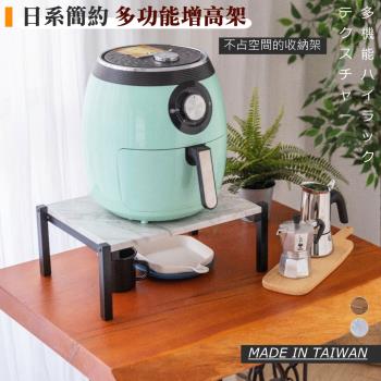 GS金德恩-多功能增高架 置物架 增高架 收納架 桌上架 電腦架 螢幕架 廚房架