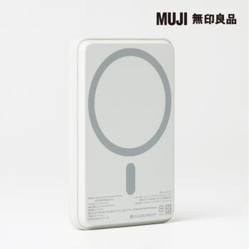 磁吸式無線充電器【MUJI 無印良品】(行動電源)