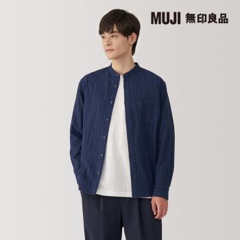 男雙面起毛法蘭絨立領長袖襯衫 暗藍直紋【MUJI 無印良品】