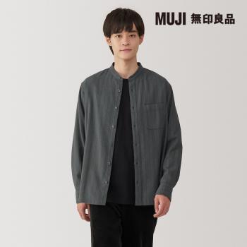 男雙面起毛法蘭絨立領長袖襯衫 深灰直紋【MUJI 無印良品】