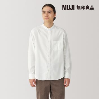 男雙面起毛法蘭絨立領長袖襯衫 柔白【MUJI 無印良品】
