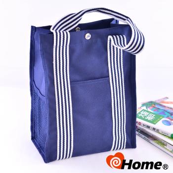 ihome 購物袋 A4藍紋休閒直式手提袋(單品)