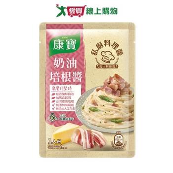 康寶私廚料理醬義式奶油培根醬140G【愛買】