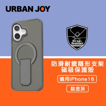 爾本 iPhone 16 銀河防滑耐震隱形支架磁吸保護殼