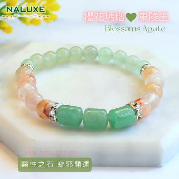 【Naluxe】果凍櫻花瑪瑙+東陵玉轉運珠設計款開運手鍊(中和負能量、招財納福、避邪) -慈濟共善