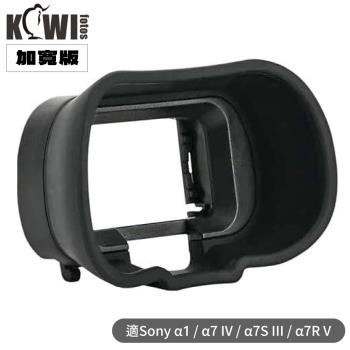 KIWIFOTOS擴充套件版Sony副廠相容索尼原廠FDA-EP19眼罩KE-EP19L(取景器 觀景窗 眼杯 eyecup)