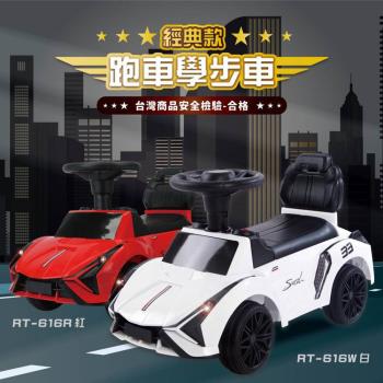 【親親】跑車兒童學步車嚕嚕車-藍寶款(滑步車 學步車 兒童 嚕嚕車 兒童騎乘/RT-616)