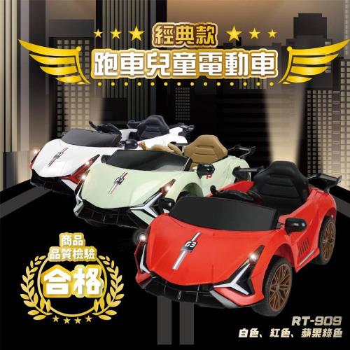 【親親】跑車兒童電動車-藍寶款(電動車 雙門電動車 兒童電動車 兒童騎乘/RT-909)