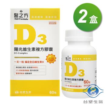 臺塑生醫 陽光維生素D3複方膠囊 (60粒) X 2盒