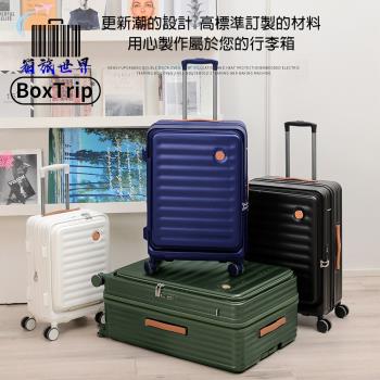 《箱旅世界》20吋 EZ-OPEN上開式擴充行李箱 登機箱 旅行箱 前開行李箱 上掀行李箱 20吋、25吋、30吋行李箱