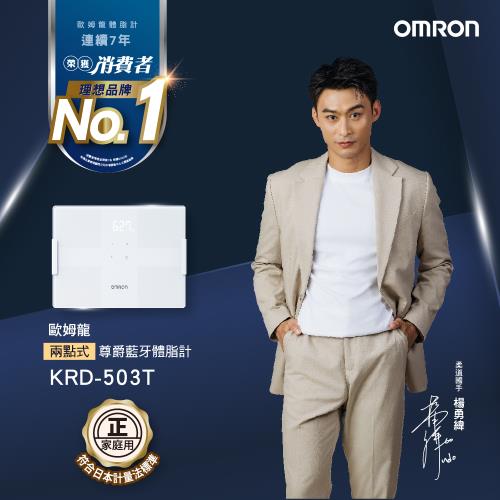 OMRON歐姆龍體重體脂計KRD-503T 白色