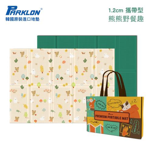 【Parklon】韓國帕龍無毒地墊 - 攜帶型單面立體回紋摺疊墊(熊熊野餐趣)