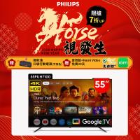  飛利浦 PHILIPS 55PUH7129 55吋 4K UHD LED 電視，解析度達 3840 x 2160，提供細膩銳利畫質。支援聯網功能，內建 LED 背光與 60Hz 倍頻，帶來流暢視覺體驗。配備杜比數位音效及 16W 喇叭輸出，音場環繞逼真。連線埠豐富，包括 3 組 HDMI、2 組 USB 及 SPDIF 光纖輸出。尺寸 1226 x 762 x 302 mm，重量僅 11.1kg，中國製造，3 年保固，適閤家庭娛樂首選。 