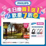 Philips 飛利浦 特價A品 55型4K Google TV 智慧顯示器 55PUH7129 (不含安裝)