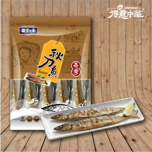 得意中華國際ITQI一星秋刀魚限定組