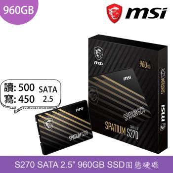 msi微星 SPATIUM S270 SATA 2.5 960GB SSD固態硬碟