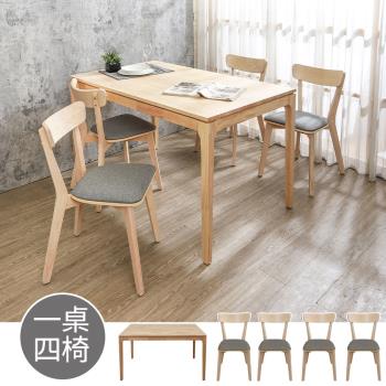 Boden-米克4.5尺實木餐桌+喬芬灰色布紋皮革實木餐椅組合(一桌四椅)