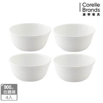 【美國康寧】CORELLE 純白4件式麵碗組-D10