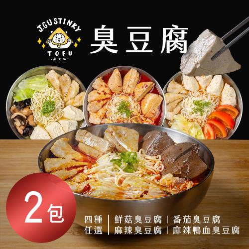 【J.GU】臭豆腐 四種任選x2包
