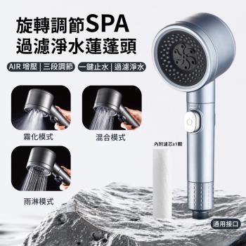 【APEX】旋轉調節三段增壓SPA過濾淨水蓮蓬頭