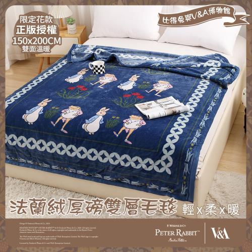 【PETER RABBIT】比得兔與V&A博物館 友時光-法蘭絨厚磅雙層毛毯(150x200cm/正版授權/毛毯/法蘭絨毯)