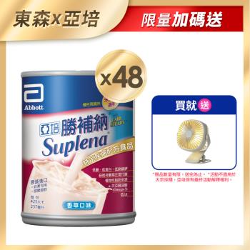 亞培 勝補納-未洗腎慢性腎臟病(237ml x24罐)x2+(贈品)亞培 方盒夜燈風扇