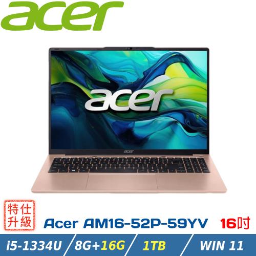 (規格升級)ACER宏碁 Aspire 16吋 文書筆電 AM16-52P-59YV 金(i5-1334U/8G+16G/1TB/W11/16)