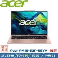 (規格升級)ACER宏碁 Aspire 16吋 文書筆電 AM16-52P-59YV 金(i5-1334U/8G+16G/512G/W11/16)