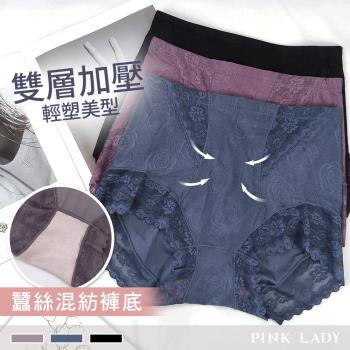 【PINK LADY】雙層加壓 蠶絲混紡褲底 立體輕塑褲(提臀/束腹/包覆/束腰/女內褲/蕾絲) 8305