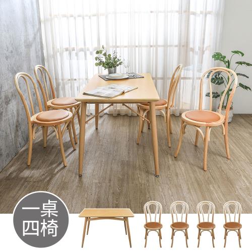 Boden-芙拉4尺餐桌+珊朵橘色皮革造型實木餐椅組合(一桌四椅)