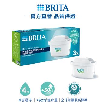 【德國BRITA】MXPRO濾芯- 全效型 3入