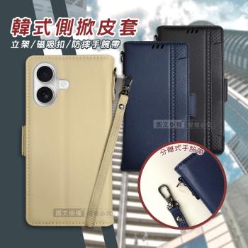 VOORCA 韓式磁扣側掀 iPhone 16 6.1吋 插卡立架手機皮套(附手腕帶)