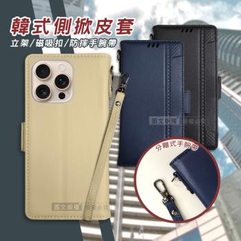 VOORCA 韓式磁扣側掀 iPhone 16 Pro 6.3吋 插卡立架手機皮套(附手腕帶)