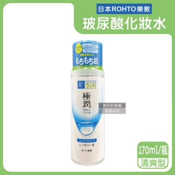 日本ROHTO樂敦-HADALABO肌研極潤4重玻尿酸潤澤化妝水170ml/白瓶-清爽型(綠標)(臉部精華護膚水,肌底調理爽膚露,洗臉後妝前濕敷保養)