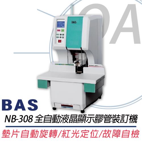 【BAS 霸世牌】 NB-308 全自動液晶顯示膠管裝訂機 紅光十字定位 墊片自動旋轉換位 具廢紙屑收集盒