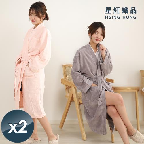 星紅織品 飯店專用彩色剪絨純棉大浴袍x2入