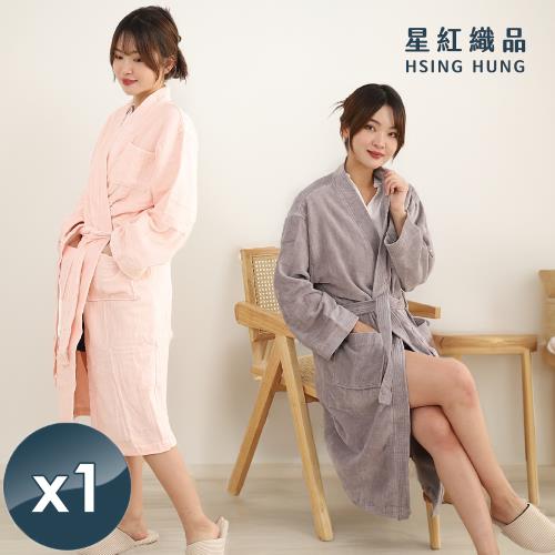 星紅織品 飯店專用彩色剪絨純棉大浴袍x1入